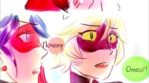 Раскрытие личностей Леди Баг и Супер Кота | Комикс Леди Баг и Супер Кот