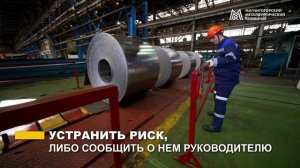 Проект «Культура БЕЗ опасности»: Динамическая оценка рисков