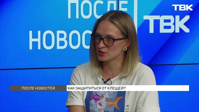 Врач-инфекционист о клещевом вирусном энцефалите в Красноярском крае \ «После новостей»