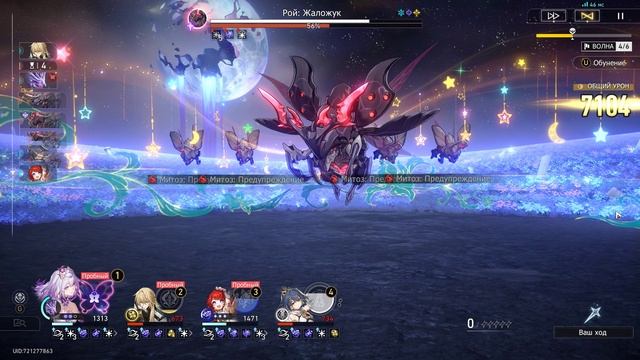 Honkai Star Rail 2025.04.30 - 08.28 смотреть онлайн