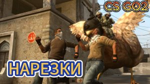 Counter-Strike 2||Моменты Из Стрима||SkyGamer