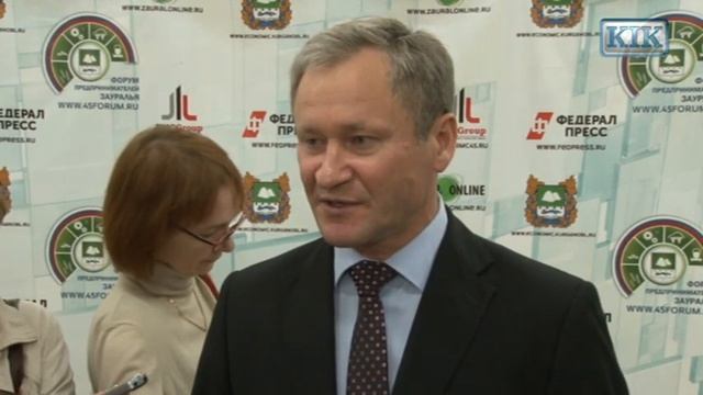 В Кургане открылся "Форум предпринимателей Зауралья - 2014" смотреть онлайн