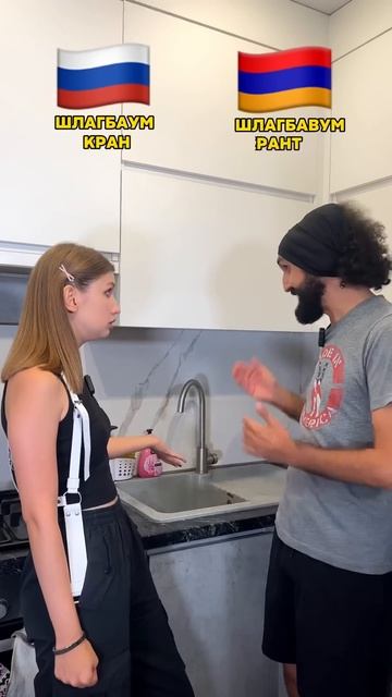 🇦🇲😅 Каждый русский уже знает армянский? смотреть онлайн