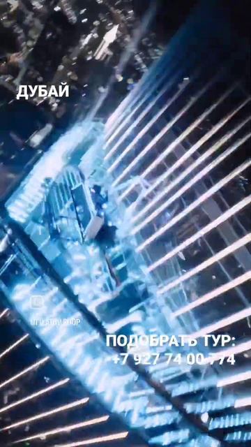 Туры в #дубай смотреть онлайн