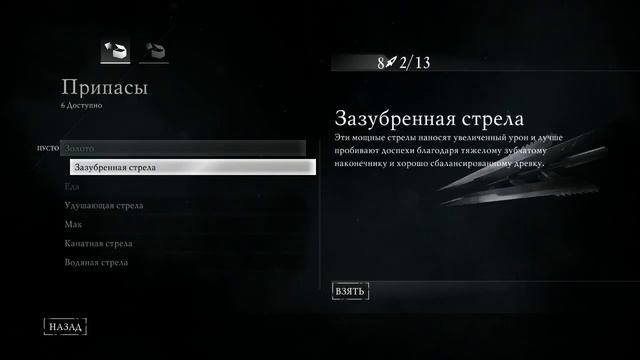 THIEF ► ПРОХОЖДЕНИЕ - МОЯ ПРЕЛЕСТЬ #4