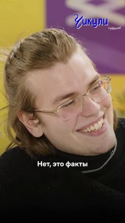 «Чикули» — среда 21:00