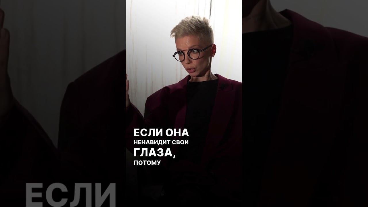 Полный выпуск смотри на канале «Про тебя» #подкаст#светланаковалева#психолог#люди #сознание