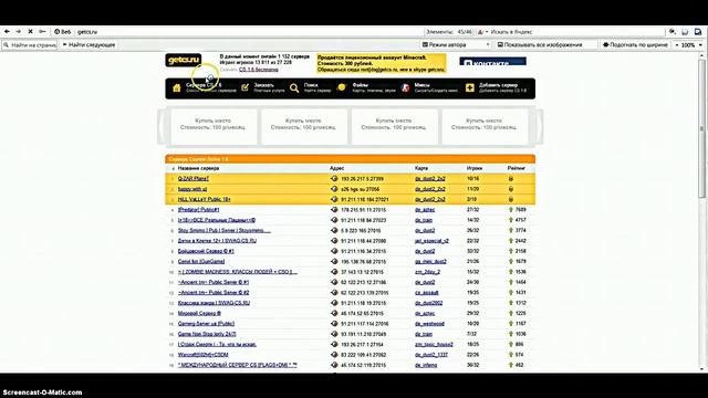 Где скачать кс 1.6 бесплатно и без смс чистую смотреть онлайн