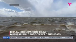В Казанском районе вода в реке Ишим продолжает прибывать