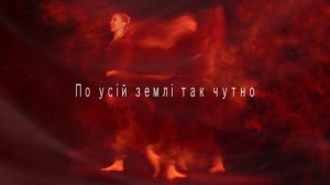 TOLOKA — Толока (Lyric Video)