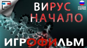 ВИРУС НАЧАЛО 18+ ►ИГРОФИЛЬМ 4K60FPS  Dying Light Русская озвучка ● Сюжет ХОРРОР Ужасы