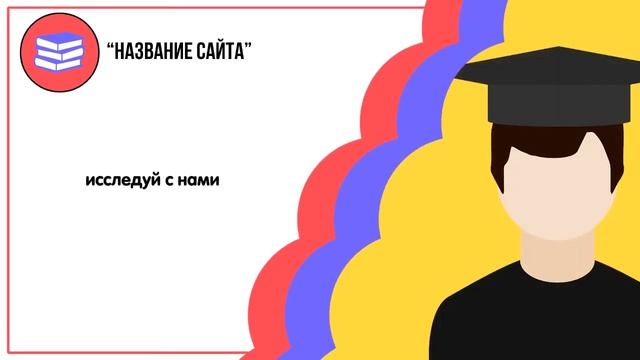 Анимация начальной страницы сайта демо