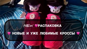 ЭТО БОМБА 💣 НОВЫЕ КРОССОВКИ NEW BALANCE ДЛЯ ДЕВОЧЕК 🩷🩷🩷
Ссылка на магазин в описании 👇💣