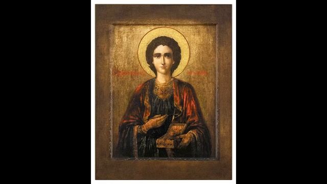 Молитва святому великомученику и целителю Пантелеимону. смотреть онлайн