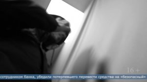 29.04.2025 Более 1,5 миллиона рублей перевела мошенникам 17-летняя девушка из Поронайска