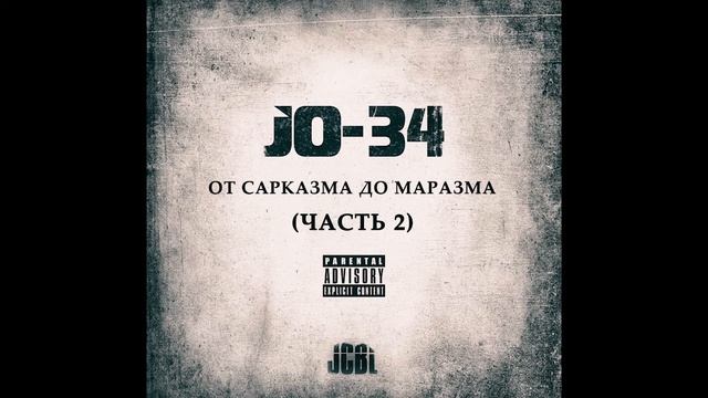 JO-34 & JCBL - Мой друг | Underground Rap | Abstract hip hop | Hardcore Rap