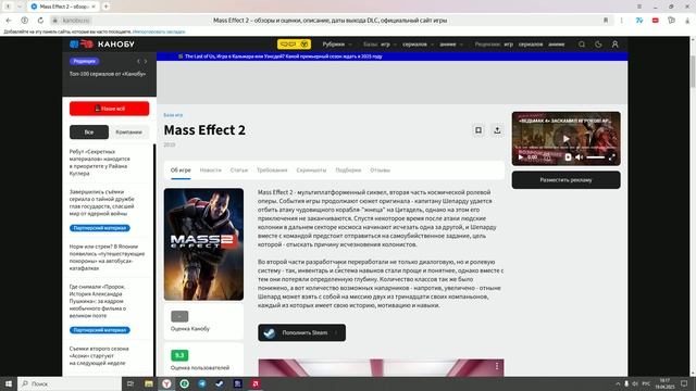Review of gaming products: обзор на Mass Effect 2