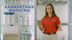 ТОП-3 кабинетных умягчителей воды (кабинетного типа), какой купить для частного и загородного дома