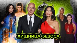 КТО ТАКАЯ ЛОРЕН САНЧЕС? ЖЕНСКИЙ ПОЛЁТ BLUE ORIGIN