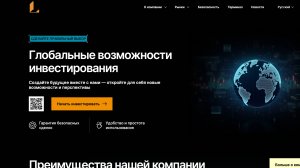 LyReasf - брокерская организация, которая может принести вам хороший доход?