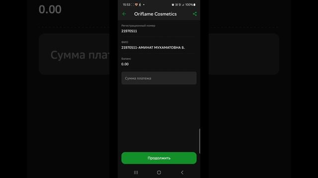 Как оплатить заказ Орифлэйм через Сбербанк Онлайн. Амина Бозиева смотреть онлайн