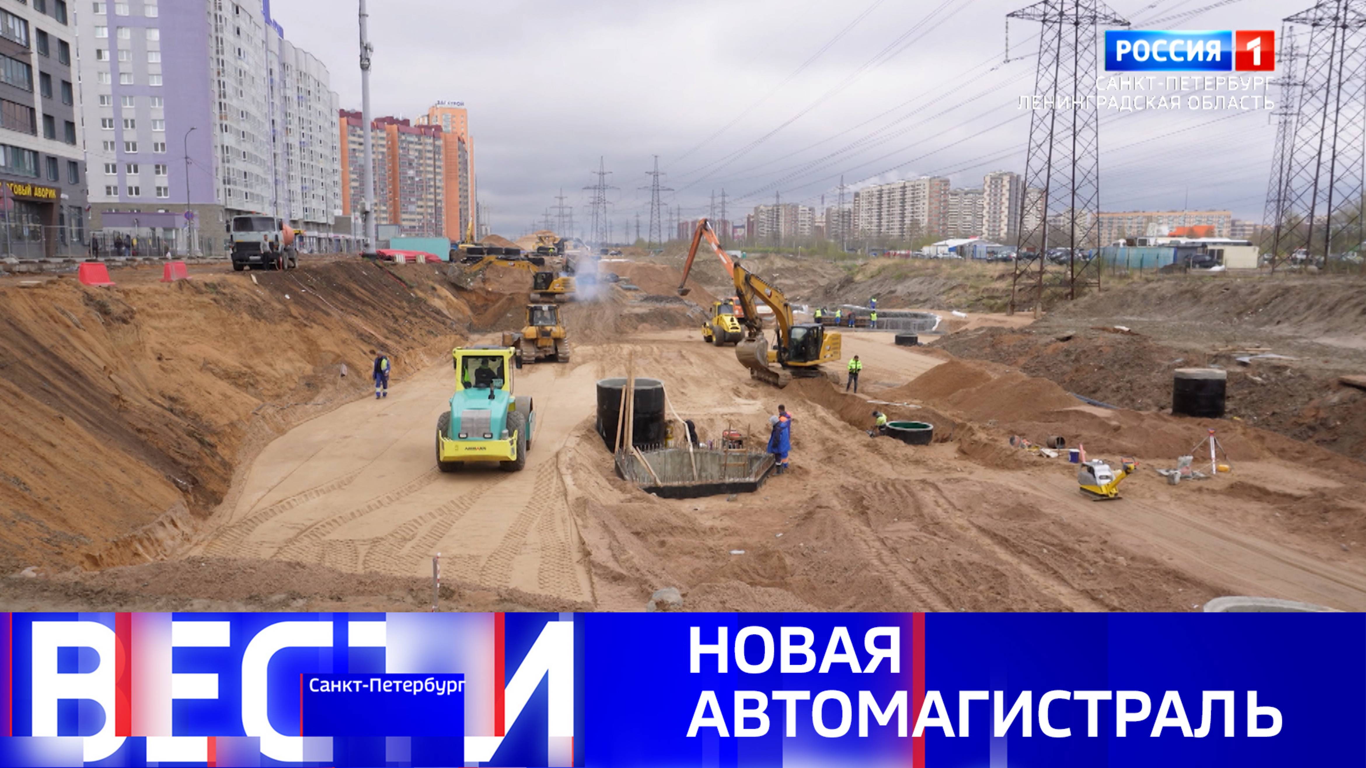 Вести Санкт-Петербург. Выпуск 09.30 от 30.04.2025