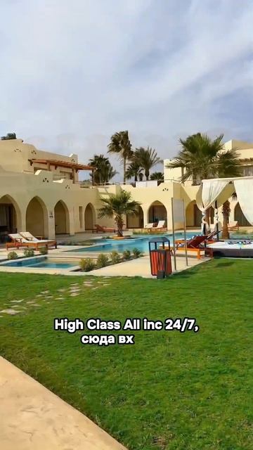 Xanadu Makadi Bay 5* #египет #хургада #туры #отпусксдетьми