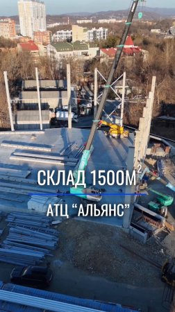 Мы на объекте склад 1500м кв АТЦ «Альянс» давайте посмотрим что изменилось за это время👌🏼🌪️