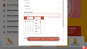 Инструкция. Как зарегистрироваться на сайте СОЮЗА ЛОМБАРДОВ