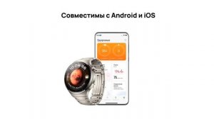 Обзор смарт часов HUAWEI Watch 4 Pro от Техсовет