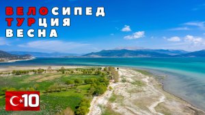 Турецкая вело весна. Город Испарта. #10