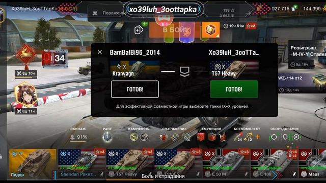 🌚 TanksBlitz. Фарм серебра на 9! Прохождение ивента! Фарм Шизы! 🌝 смотреть онлайн