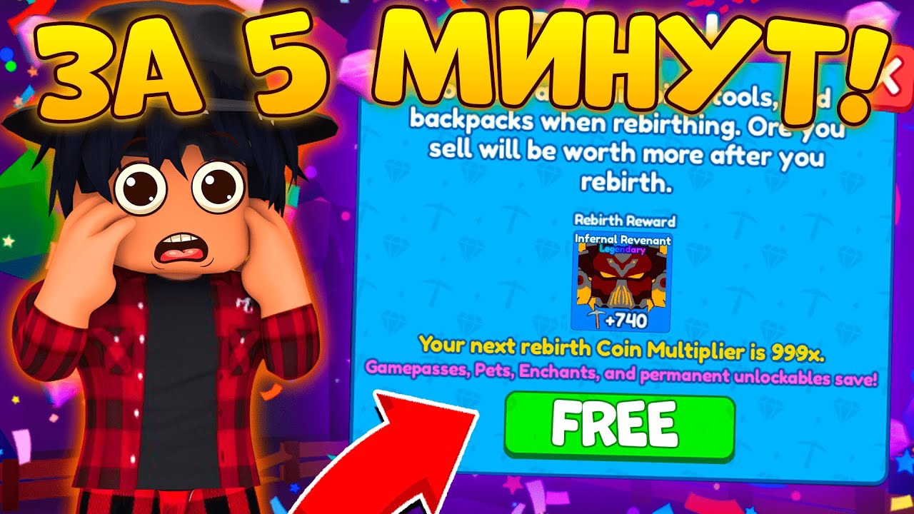 *БАГ* ДЛЯ БЫСТРОГО ФАРМА РЕБЁРТОВ 10+ В 5 МИНУТ в MINING SIMULATOR 2! КОДЫ + ДЮП!