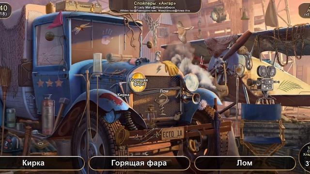 Junes Journey: Сцена 1140 том 5 глава 18 Ангар v2