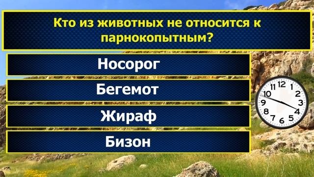Интересные вопросы на эрудицию и кругозор с ответами #58 /Тест на общие знания /Тест на эрудицию