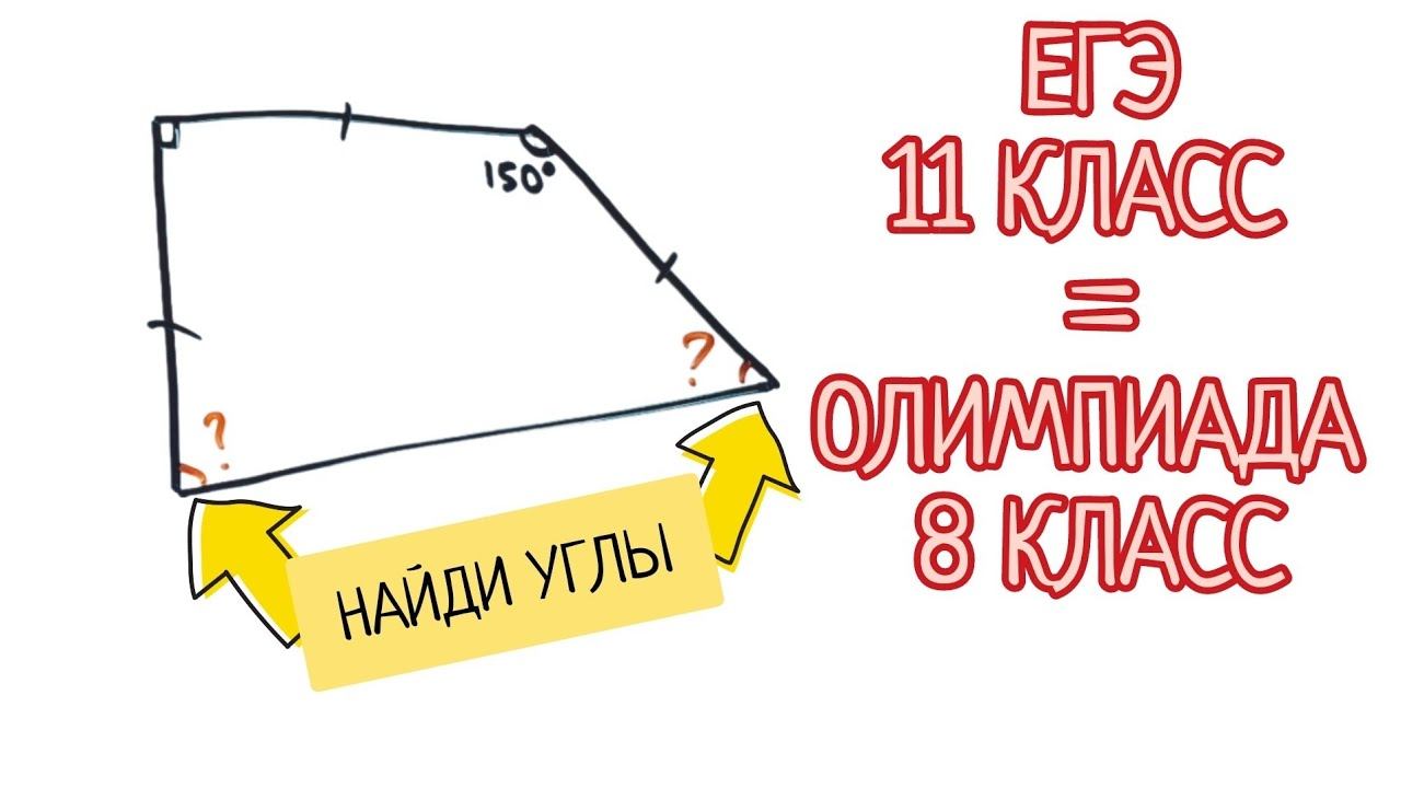 Задача из ЕГЭ для 8 класса