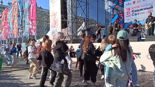 Книжный Салон на Дворцовой - 2023. Группа Вишнёвый заряд