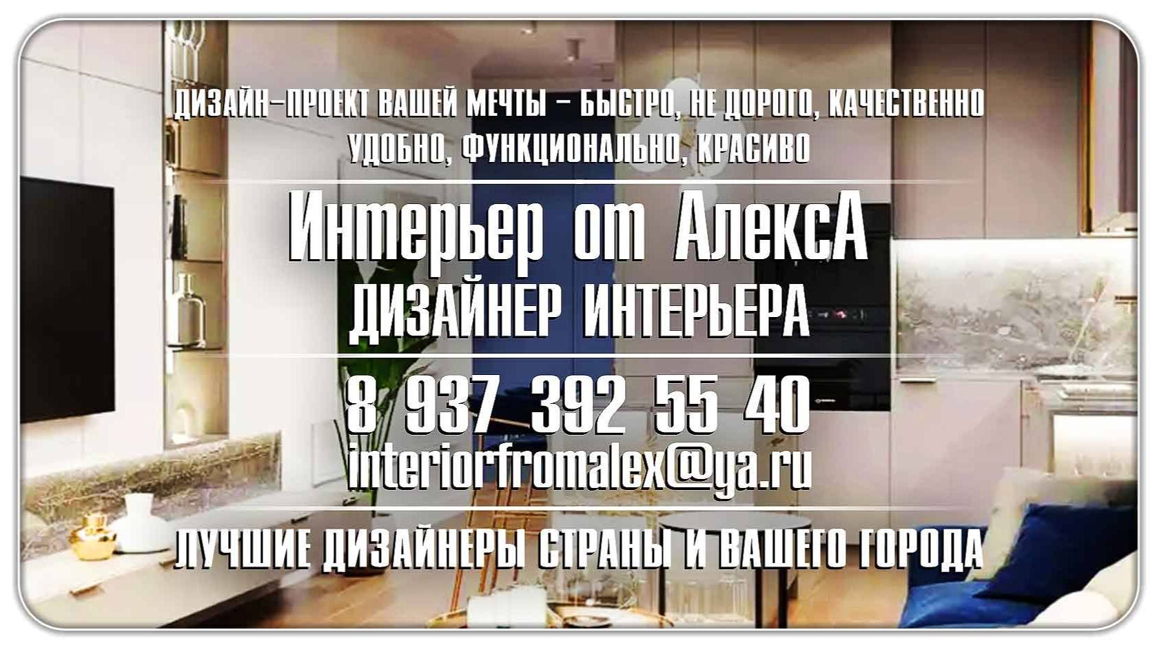 Дизайн интерьера Чебоксары-Москва, Дизайнер интерьера Чебоксары-Москва, #дизайнинтерьерачебоксары