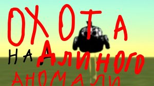 Призыв второй формы длинного мистическая охота на аномалии 1233 объект 1233 enluy 1233