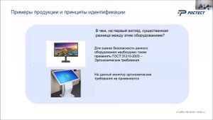 ТР ТС 004⧸2011О безопасности низковольтного оборудования. Ответы