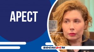 ЖЕНУ КОПАЙГОРОДСКОГО ОСТАВИЛИ В СИЗО