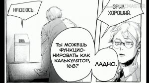 SCP КОМИКС - АНТОЛОГИЯ KI [SCP-168]