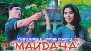Азизбек Чураеов Ва Шукронаи Сафарзод Майдача 2022