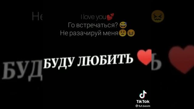 Отпавь которую любишь 💕 Я верю тебя смотреть онлайн