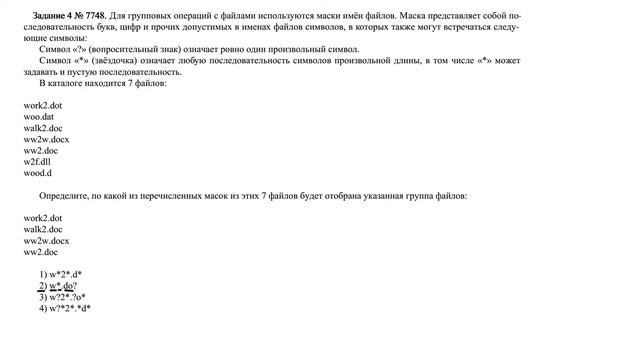 Разбор задания №4 ФИПИ. ЕГЭ по информатике 2017. Урок 1 смотреть онлайн
