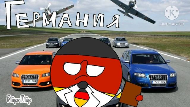 ПРОШЛОЕ РАЗНЫХ СТРАН #кантриболс #анимация