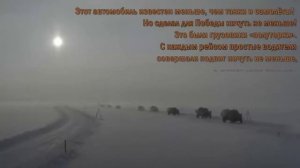 Эх дороги.