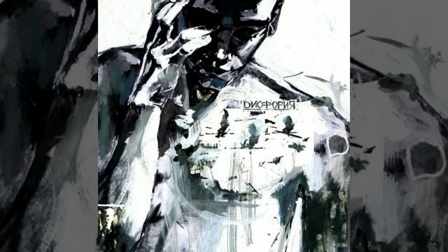 DEADKID - ТОШНОТА