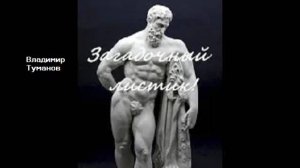 Аудиокнига. Стихотворение. "Загадочный листик!".