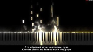 fem love 1000-7 караоке на пианино, текст, кавер - я умер прости